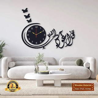 Wall Clock Antique Unique Design Wall Clock | Surah Al-Ikhlas